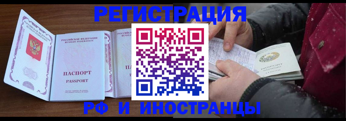 временная регистрация недорого в Каменке