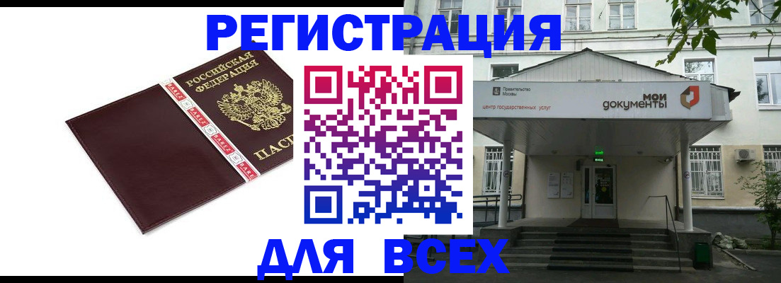 прописка паспорт в Каменке