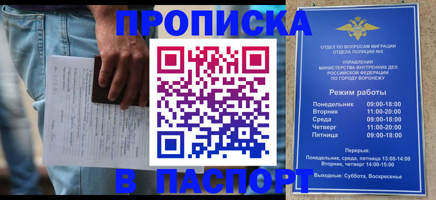 миграционный учет в Каменке